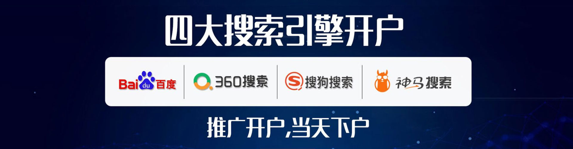 通河sem优化师